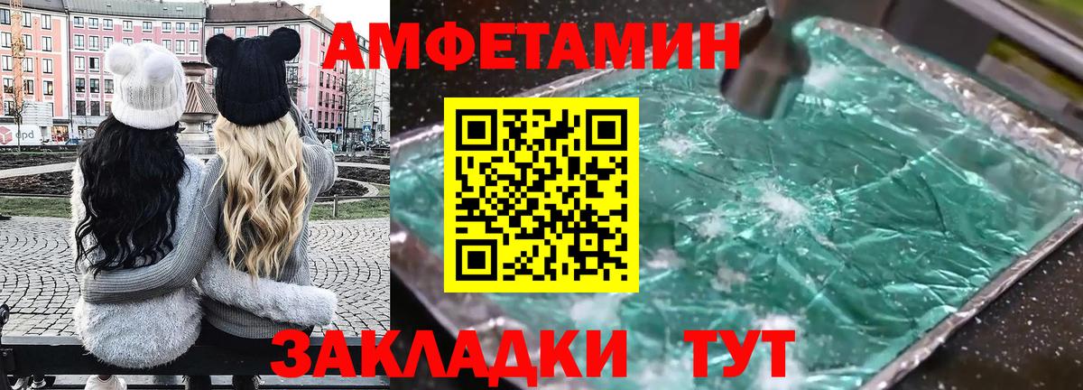АМФЕТАМИН Premium Ревда