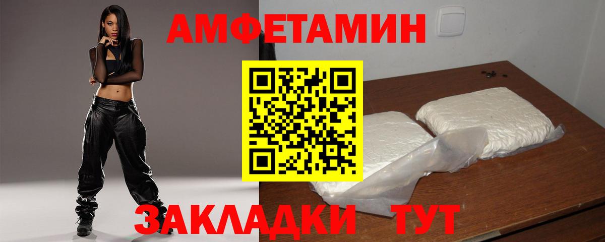 АМФЕТАМИН  Вход с VPN  АМФЕТАМИН  Амфетамин Premium  Ревда 