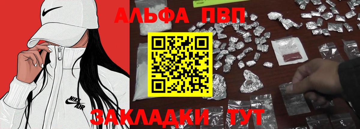 Alpha PVP VHQ Ревда