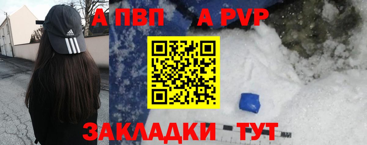 Альфа ПВП СК  Alpha-PVP мука  Вход с VPN  Ревда  Alpha-PVP крисы CK 