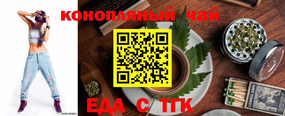 Ревда  Еда ТГК марихуана  Вход с VPN 
