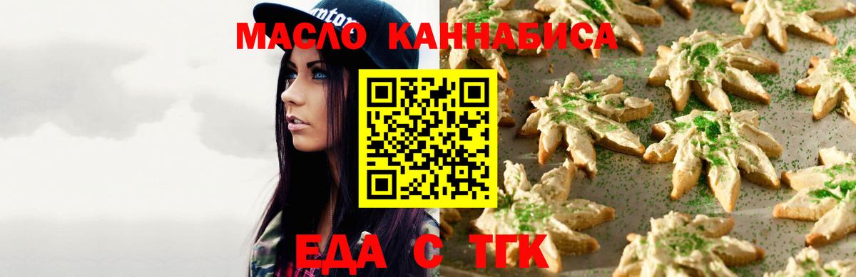 Canna-Cookies марихуана Ревда