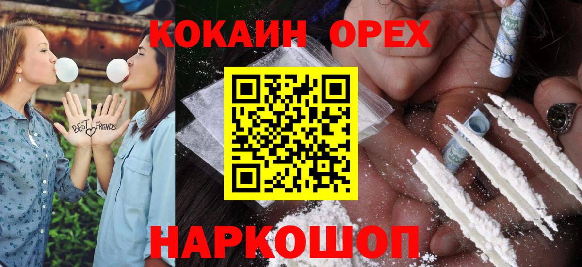 COCAIN 99%  Вход с VPN  Ревда  Cocaine  COCAIN Колумбийский 