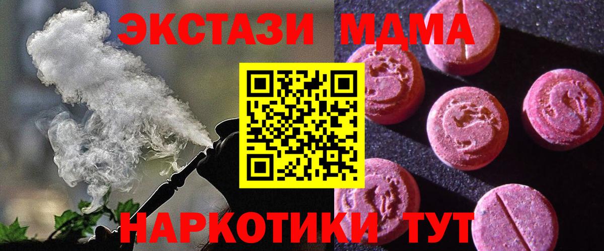 Ecstasy  Вход с VPN  Ревда  Ecstasy DUBAI 