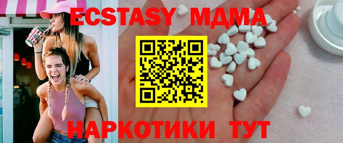 Экстази диски Ревда