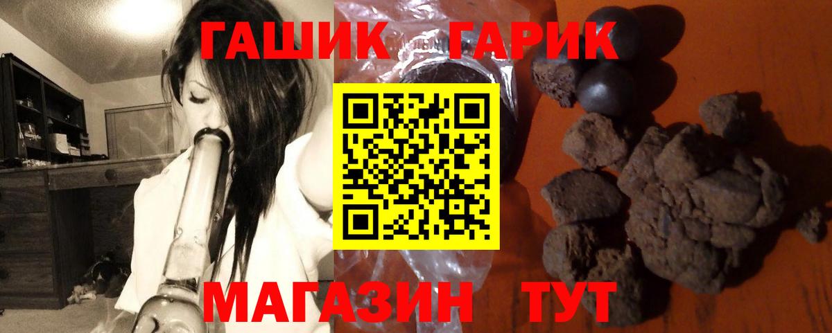 ГАШИШ гашик Ревда