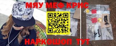 мяу мяу кристалл Камень-на-Оби