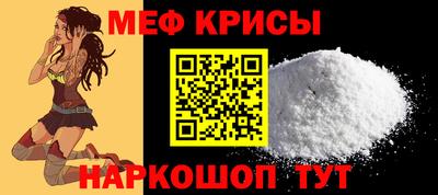 мяу мяу кристалл Камень-на-Оби