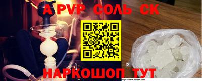 сатива Каменск-Уральский