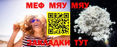 мяу мяу кристалл Камень-на-Оби