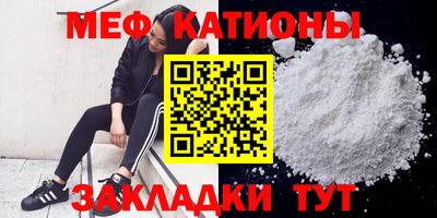 мяу мяу кристалл Камень-на-Оби