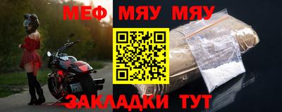 мяу мяу кристалл Камень-на-Оби