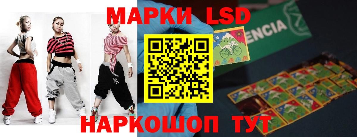 ЛСД экстази ecstasy  Лсд 25 экстази кислота  Ревда  Вход с VPN 