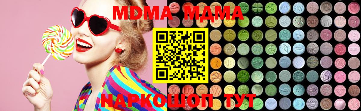 Ревда  MDMA молли  MDMA crystal  Вход с VPN 