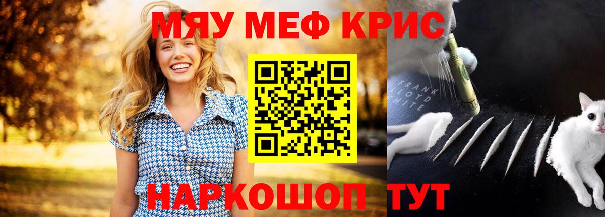Мефедрон 4 MMC  Мефедрон  Вход с VPN  Ревда  Меф mephedrone 