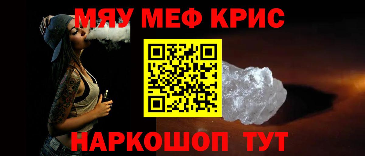 Мефедрон   Ревда  LSD-25  Cocaine  Alpha-PVP СОЛЬ   Гашиш  Вход с VPN  Канабис 