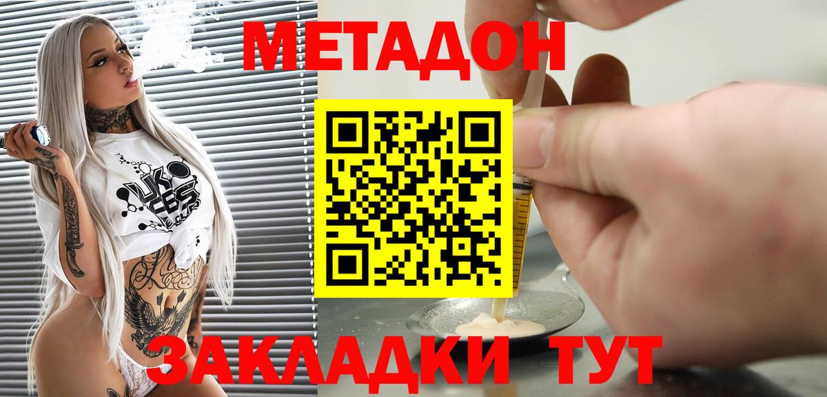 МЕТАДОН VHQ  ссылка на мегу вход  Ревда  Метадон белоснежный  Вход с VPN 