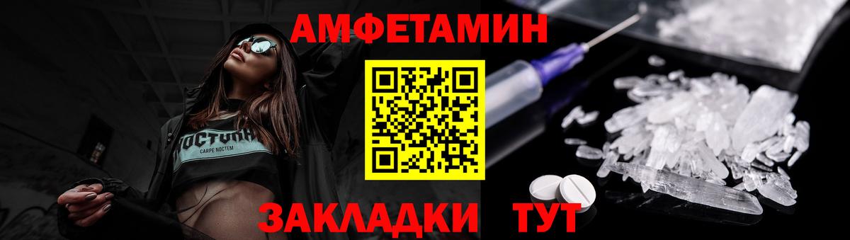 Метамфетамин пудра Ревда